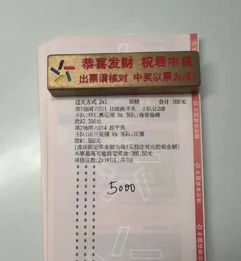 楠辞私房菜 德甲拜仁慕尼黑Vs海登海姆 法兰克福Vs汉堡