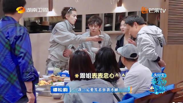 秦岚谭松韵互称亲爱的狗子，客栈全员示爱暖心互动