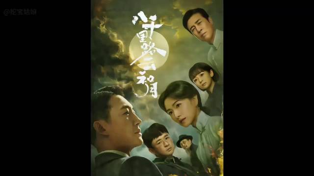 小月的生命定格在终章，张云魁则倒在黎明前的最后一刻