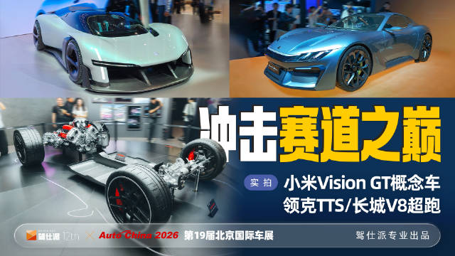 除了小米为索尼PS5游戏《GT赛车7》开发Vision