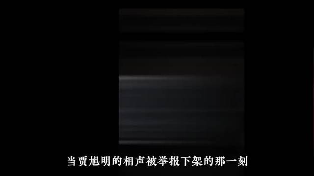 贾旭明讽刺相声被举报下架,冯巩冯小刚曾参与节目