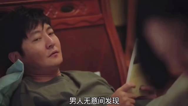 男人无意间发现从不穿高跟鞋的妻子脚踝上多了条伤痕