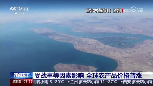 中东冲突或将波及所有人