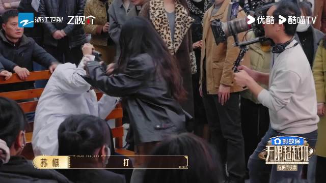 朱孝天再遭苏棋暴打，节目打戏引热议