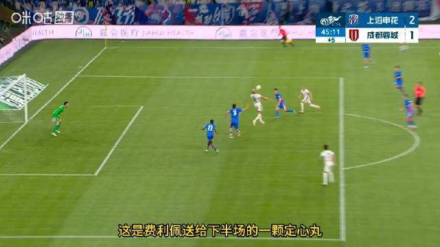 成都蓉城加时连入两球3比2逆转上海申花
