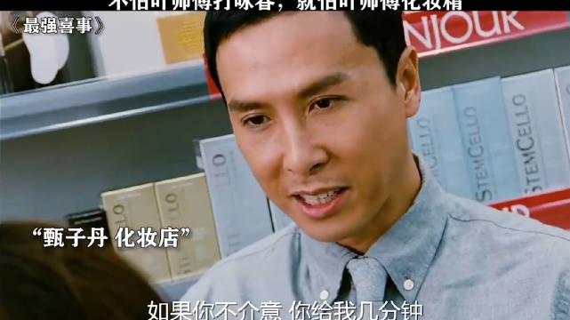 叶问称咏春拳可强身健体兼美容护理