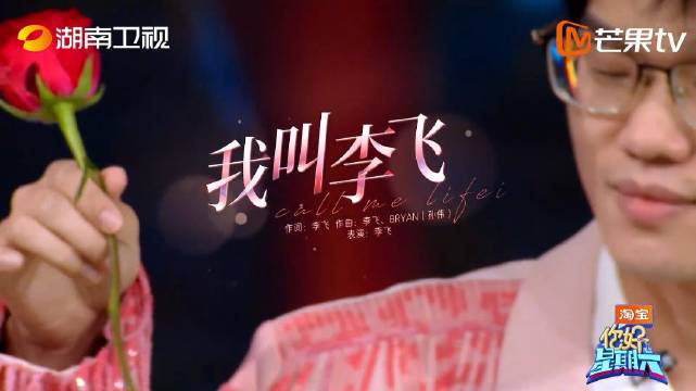 李飞舞蹈对决笑点密集，你好星期六现搞笑名场面