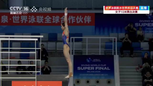 蒋林静10米台夺冠总分397.95分207C跳近满分