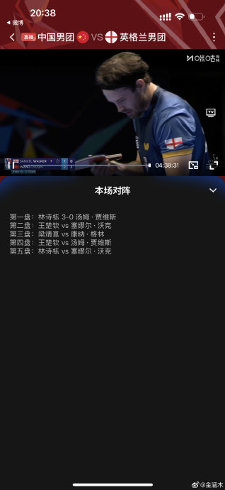 英格兰选手塞缪尔·沃克在第三局是如何从王楚钦手中扳回一局的？