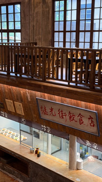 丽水继光街茶馆改造后，如何通过平价茶点和表演激活老街消费？