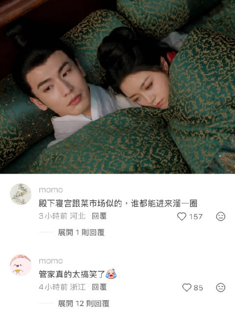 殿下寝宫跟菜市场似的 谁都能进来溜一圈 度华年｜张凌赫｜赵今麦
