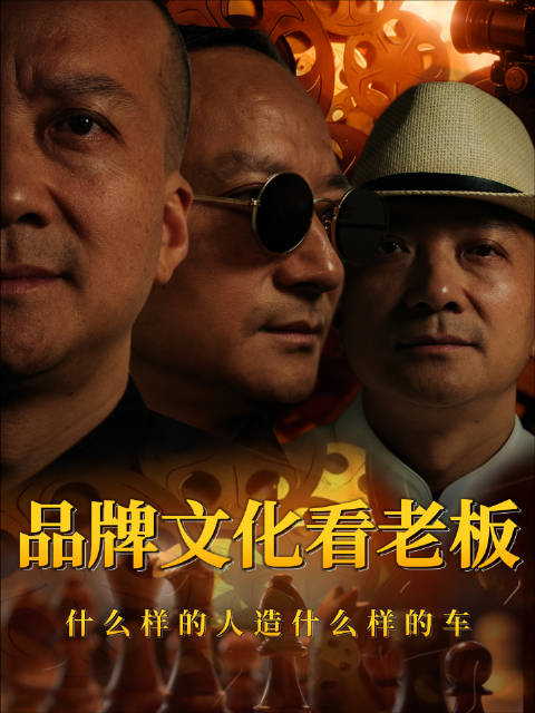 有这样的老板，怪不得长城能造出好车