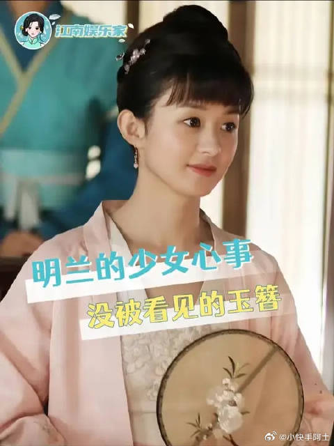没被看见的玉簪，是明兰说不出口的酸涩