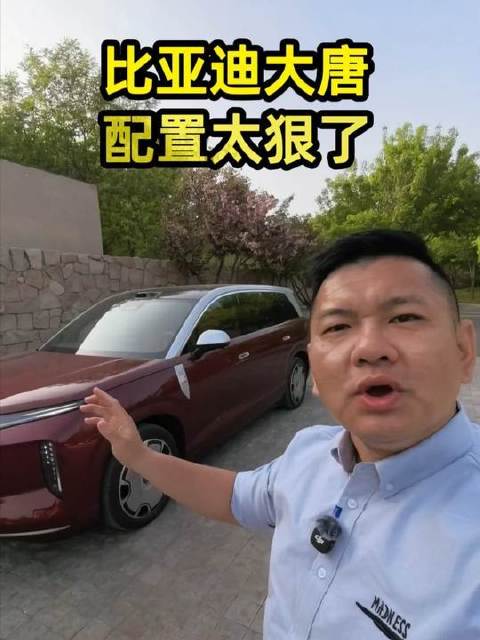 驾驭比亚迪大唐，性能炸裂到令人瞠目！