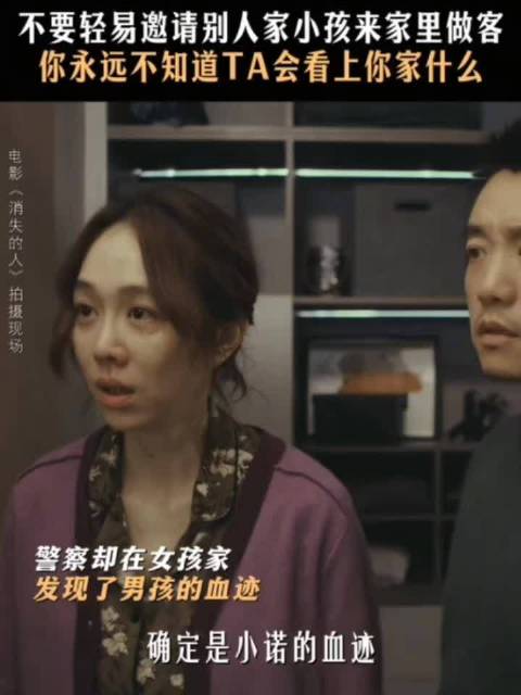 女孩设计密室失踪事件企图融入他人家庭