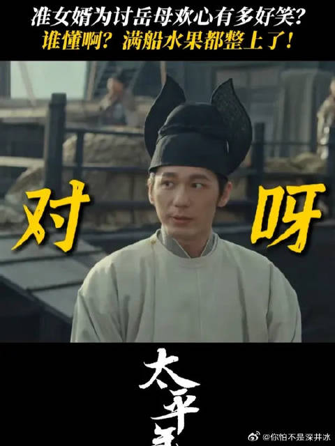 聘礼界的清流，提亲界的泥石流
