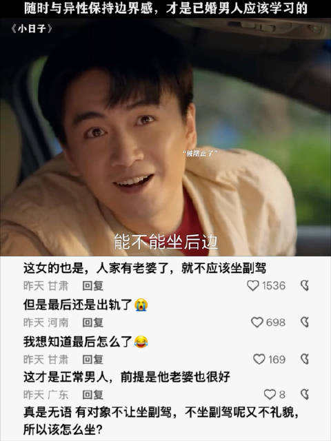 副驾不让女同事坐，转头送她去医院？这叫什么边界感？