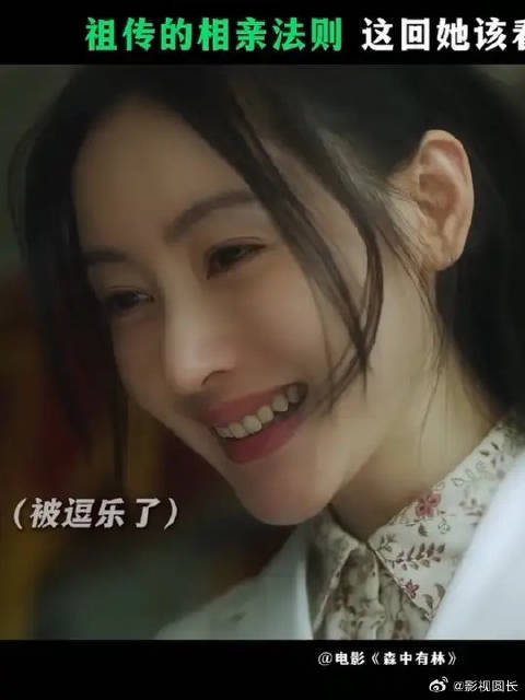 这回相亲，指定不会搞砸了！