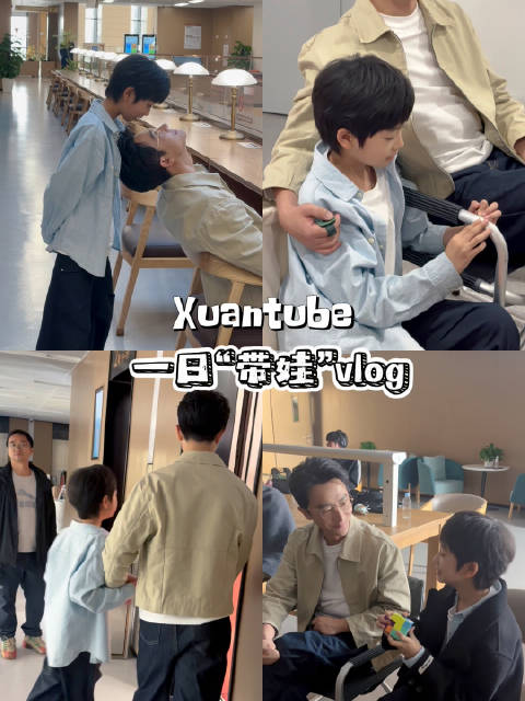 黄轩假期带娃vlog曝光，与小朋友互动欢乐