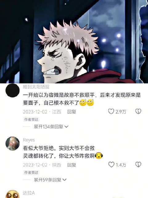 “16岁的少年，早已千疮百孔” ｜咒术回战｜虎杖悠仁｜钉崎野蔷薇｜七海建人
