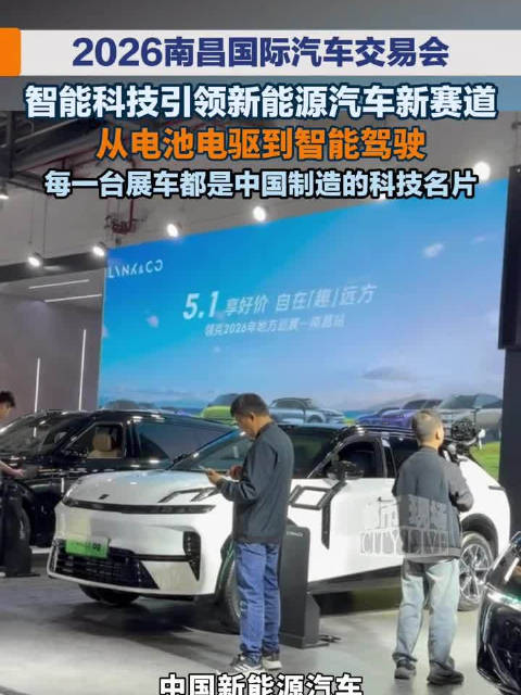 2026南昌国际汽车交易会现场