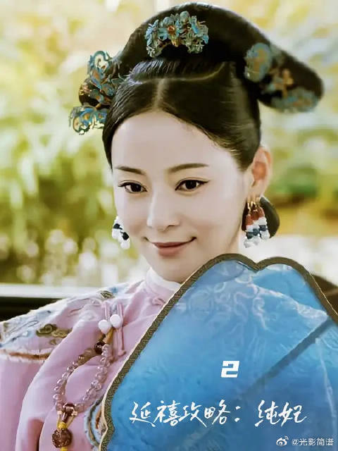 容音待纯妃如姐妹，纯妃却为了一己私欲要了她的命