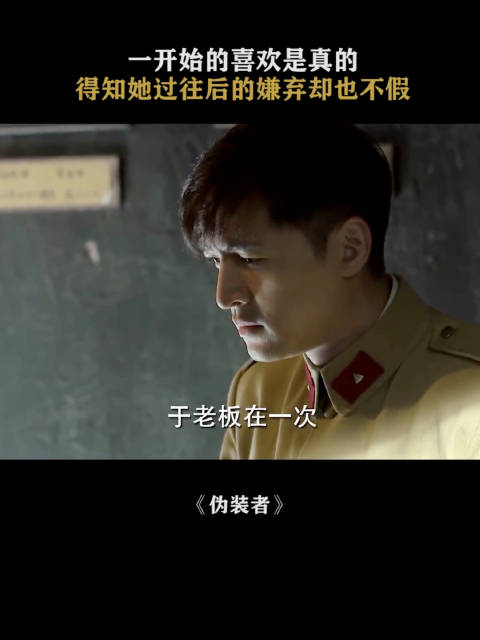 伪装者 ｜她死在了他最爱她的那一年 胡歌 ｜宋轶