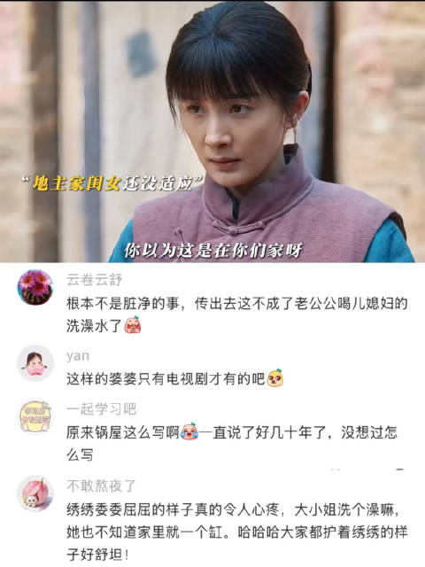 杨幂新剧角色遭遇家庭矛盾，婆婆迟蓬化解冲突