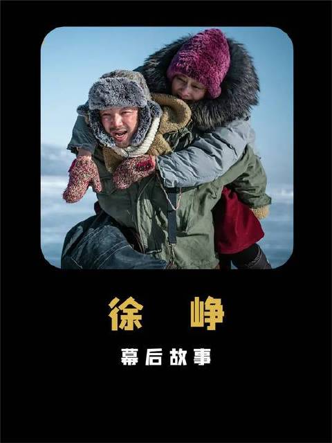 徐峥豪掷千金邀全民观影，反遭影坛集体围剿