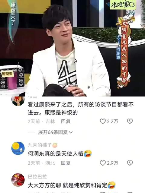 好值得怀念的一个节目，荤荤的但不腻人