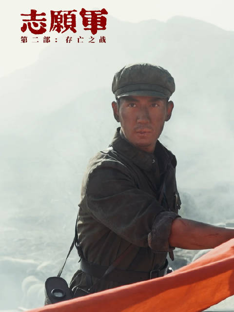 朱一龙李想主演《志愿军：存亡之战》今晚电影频道播出