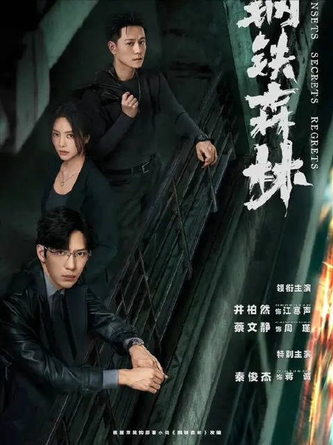 蒋诚选择放下周瑾，离开这个让自己伤心的地方