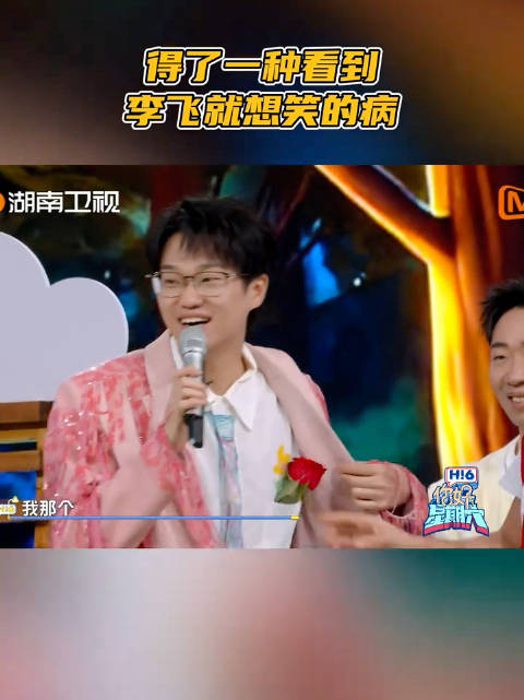 丁程鑫李飞斗舞引爆笑,你好星期六现魔性名场面