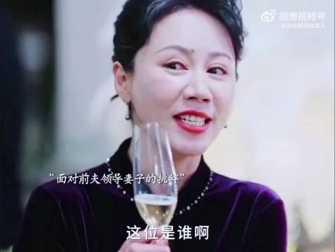 许蜜语霸气回击前夫领导妻子挑衅