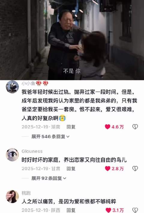 人之所以痛苦，是因为爱和恨都不够纯粹 都挺好 姚晨 倪大红 苏明玉 苏大强