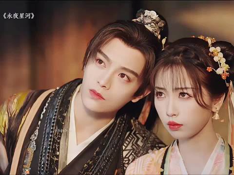 《永夜星河》虞书欣丁禹兮等主演阵容公布