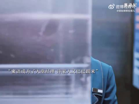 蜜语纪钟汉良朱珠等主演新剧拒绝家人要求做自己
