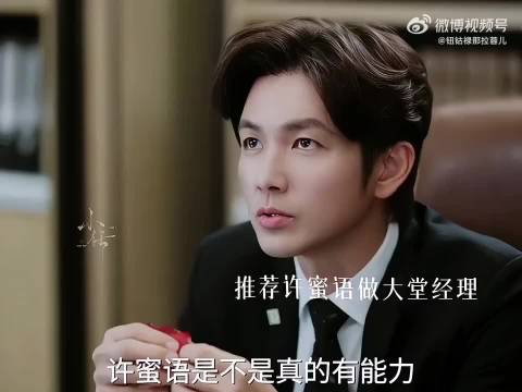 许蜜语遭情敌挑衅引不满，蜜语纪主演阵容曝光