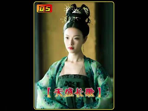 天盛长歌：为救心爱之人，她甘愿以身试药. 主演：陈坤x倪妮x袁弘