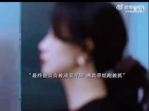 最终鲁贞贞假流产准备带着孩子和初恋出国