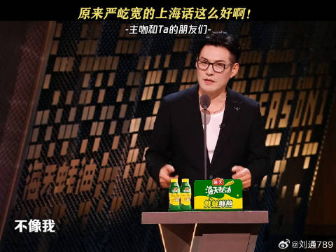 原来严屹宽上海话这么流畅微博VC计划