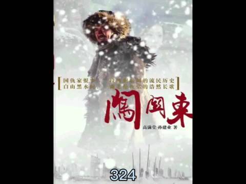 闯关东剧评指角色塑造反常，传武一家引争议