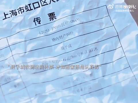 许母护女心切，蜜语升职遭欺负