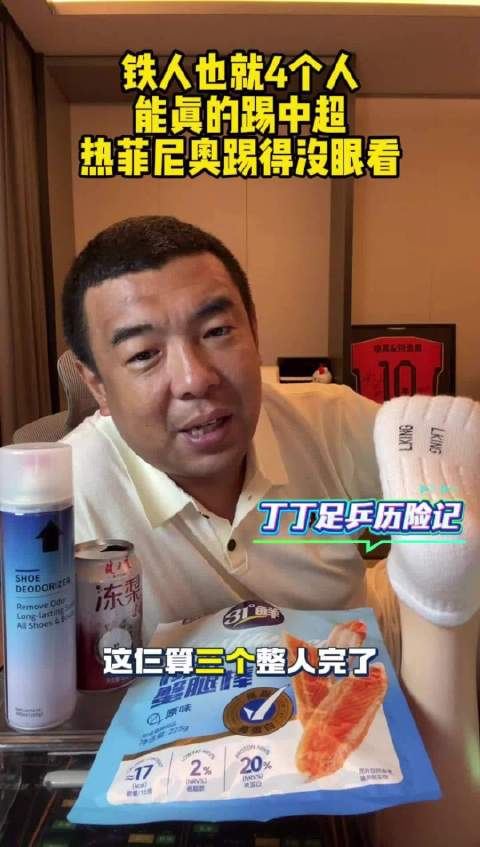 徐亮痛批辽宁铁人队表现，仅四人达中超水准