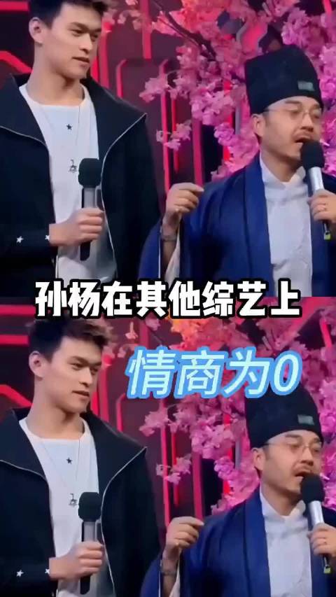 孙杨的情商早在其他综艺里就能看出来了