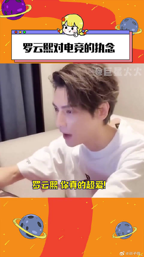 罗云熙 微博VC计划