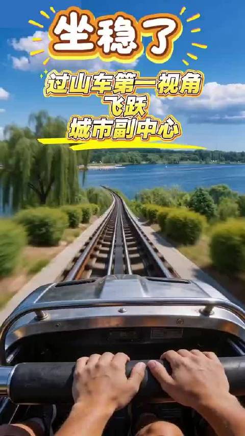 五一通州副中心运河唤醒周开启，花海夜游潮玩全攻略