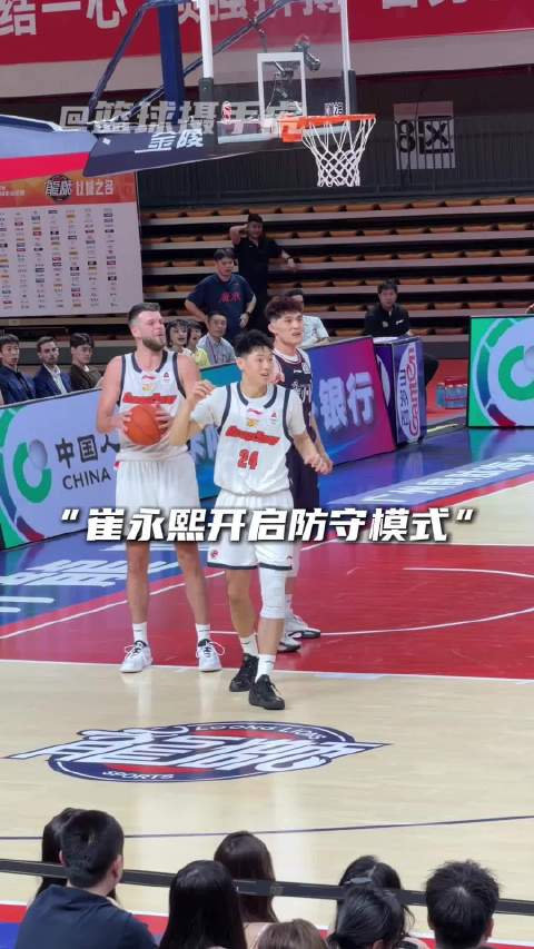 “崔永熙开启防守模式”