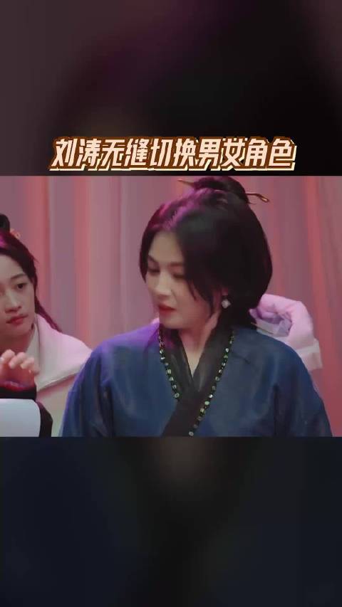 刘涛这美妙的声音一开口太勾人了 顶不住了我的魂被勾走了