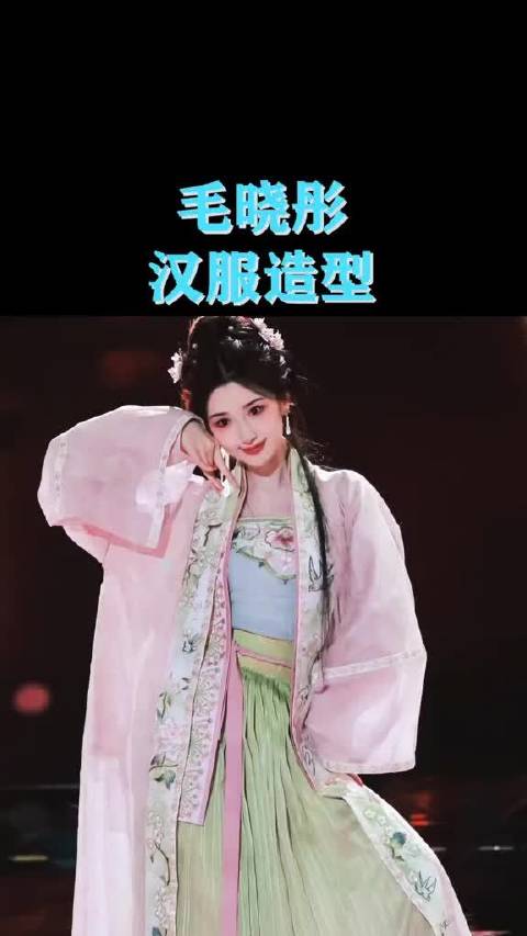 毛晓彤身着汉服亮相，惊艳四座！节目里处处是高光时刻！